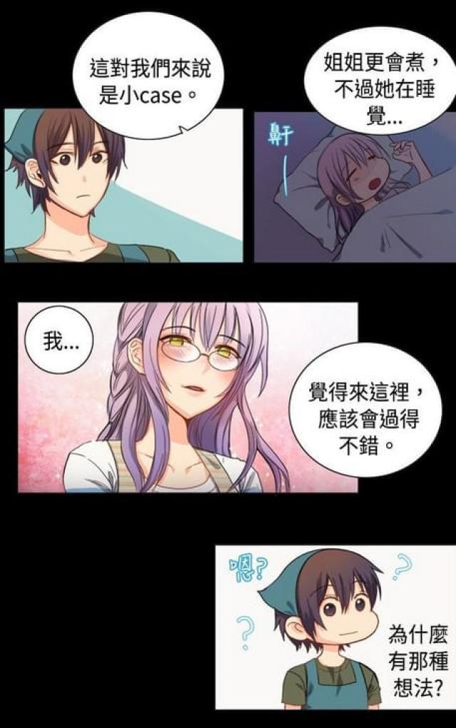 情癫老爸韩漫全集-第8话无删减无遮挡章节图片 