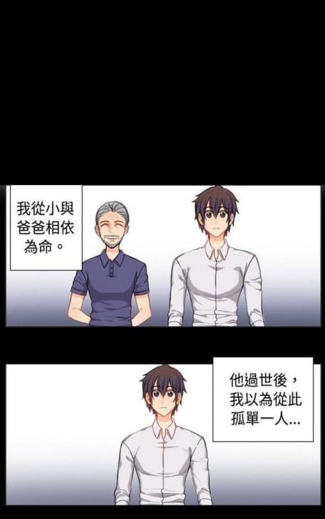 情癫老爸韩漫全集-第8话无删减无遮挡章节图片 