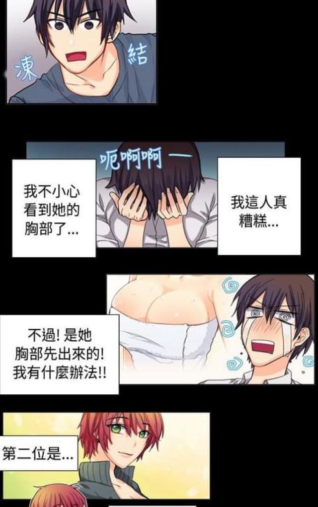 情癫老爸韩漫全集-第8话无删减无遮挡章节图片 