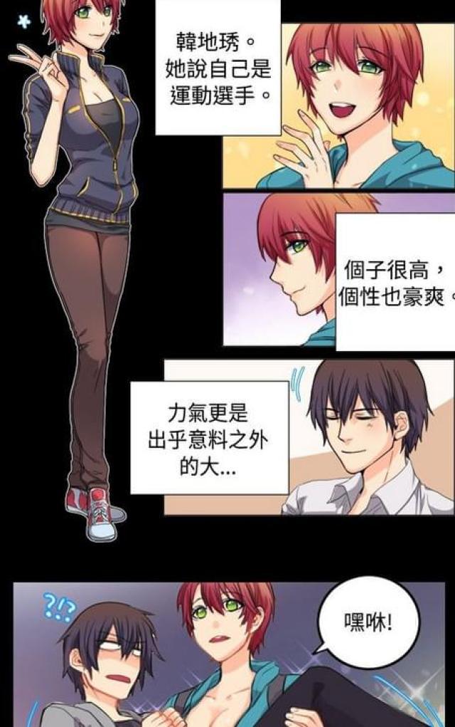 情癫老爸韩漫全集-第8话无删减无遮挡章节图片 