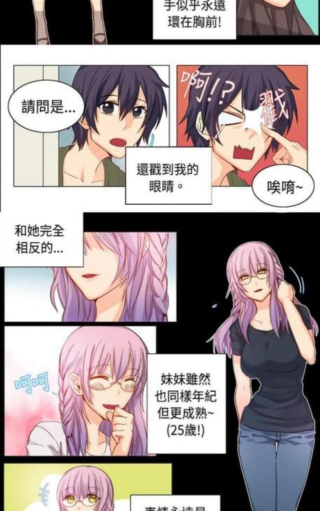 情癫老爸韩漫全集-第8话无删减无遮挡章节图片 