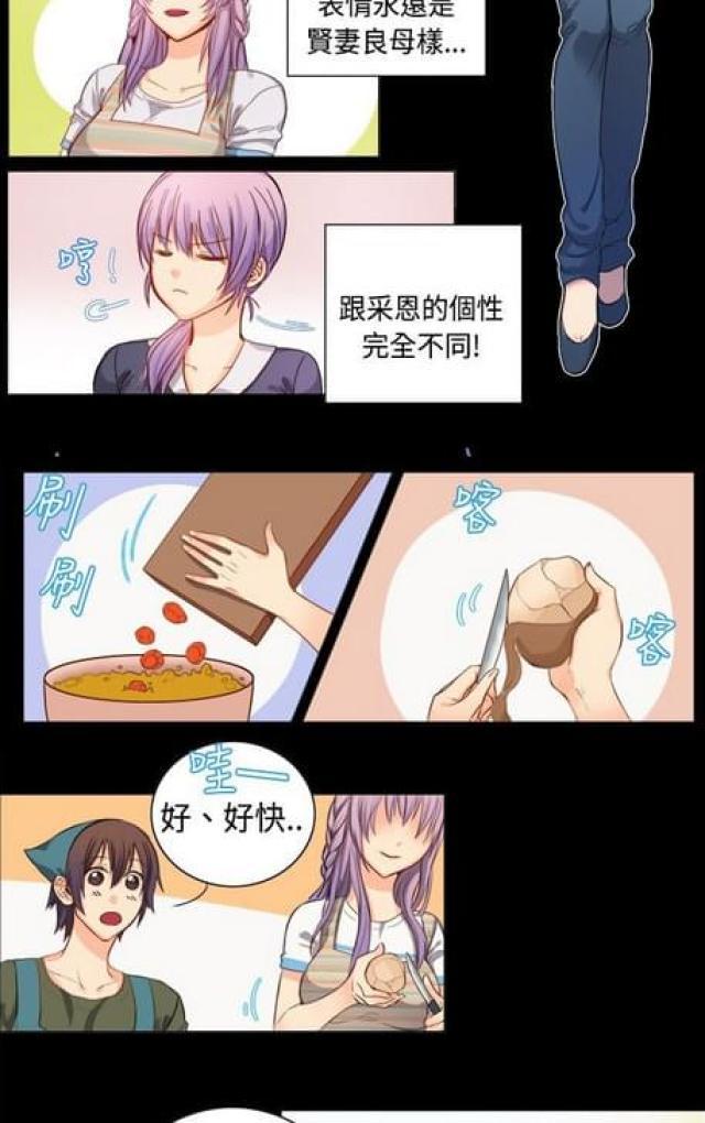情癫老爸韩漫全集-第8话无删减无遮挡章节图片 