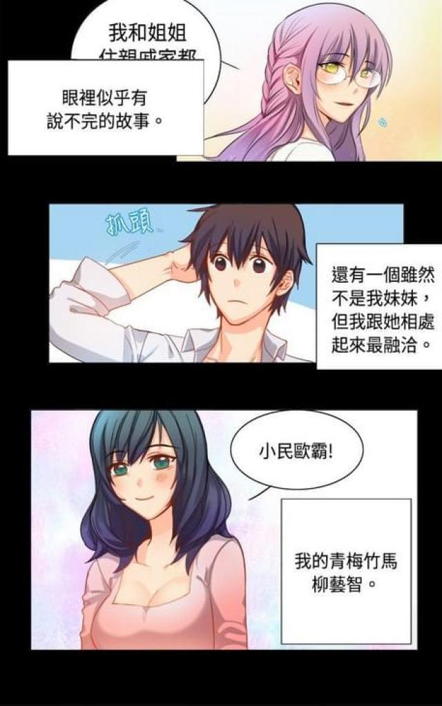 情癫老爸韩漫全集-第8话无删减无遮挡章节图片 