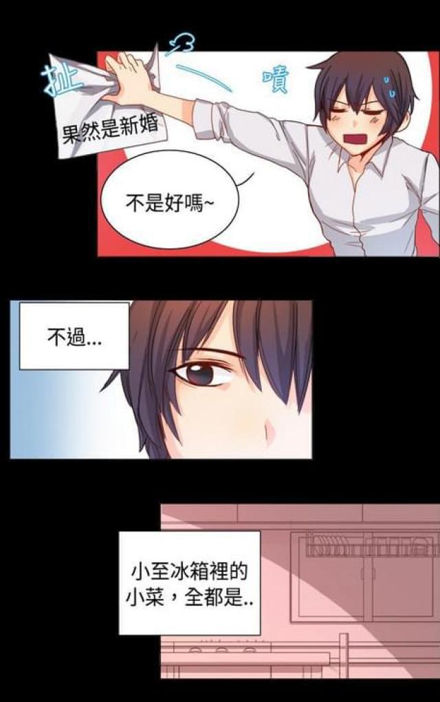 情癫老爸韩漫全集-第8话无删减无遮挡章节图片 