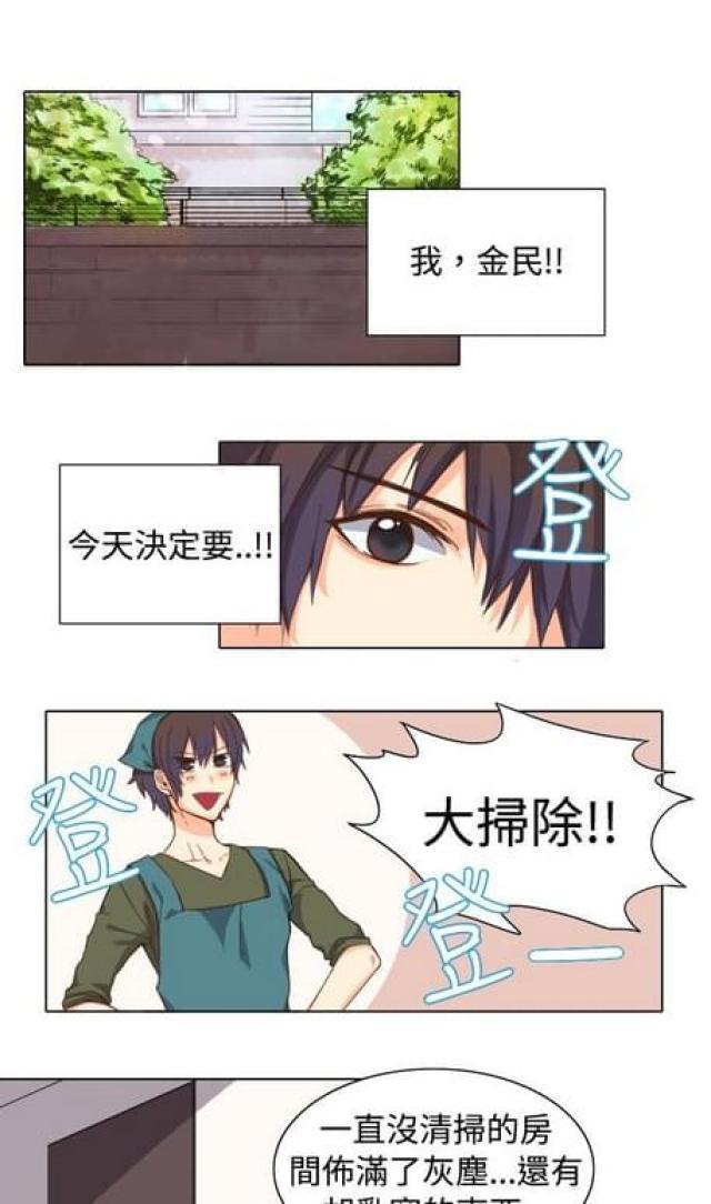 情癫老爸韩漫全集-第9话无删减无遮挡章节图片 