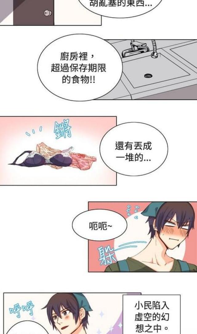 情癫老爸韩漫全集-第9话无删减无遮挡章节图片 