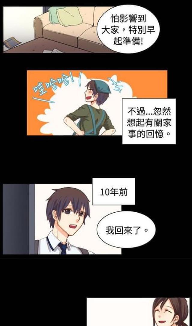 情癫老爸韩漫全集-第9话无删减无遮挡章节图片 