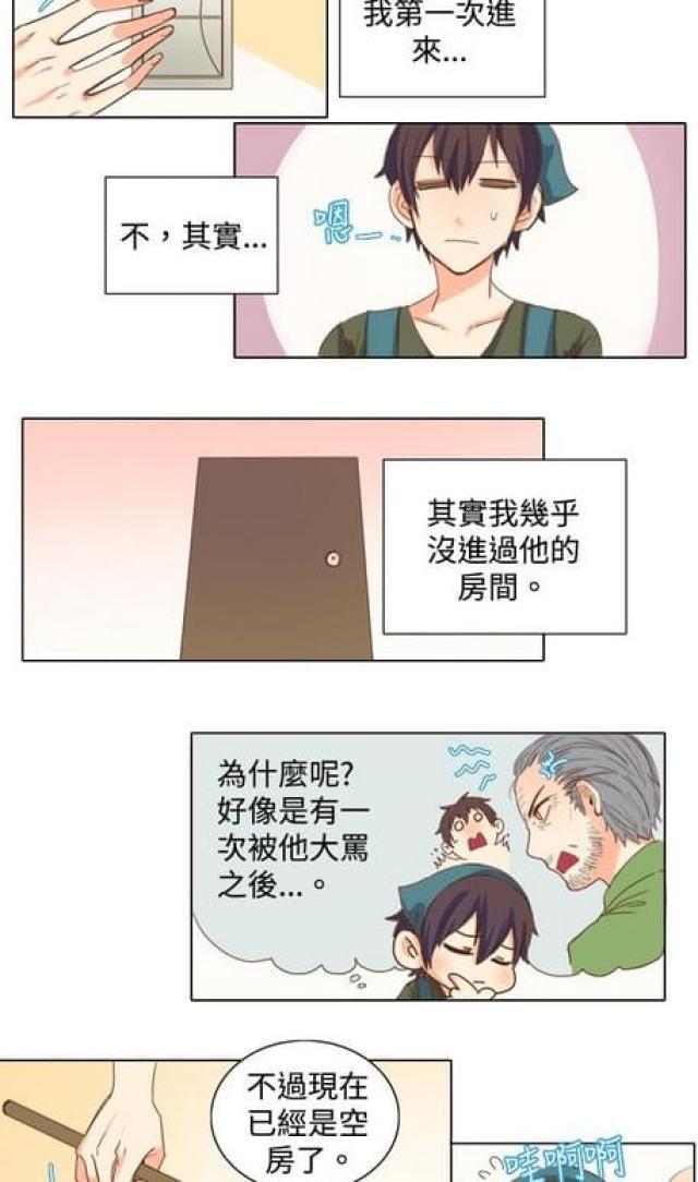 情癫老爸韩漫全集-第9话无删减无遮挡章节图片 
