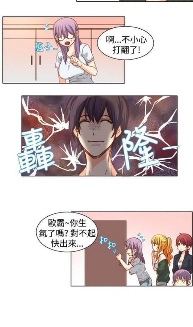 情癫老爸韩漫全集-第9话无删减无遮挡章节图片 