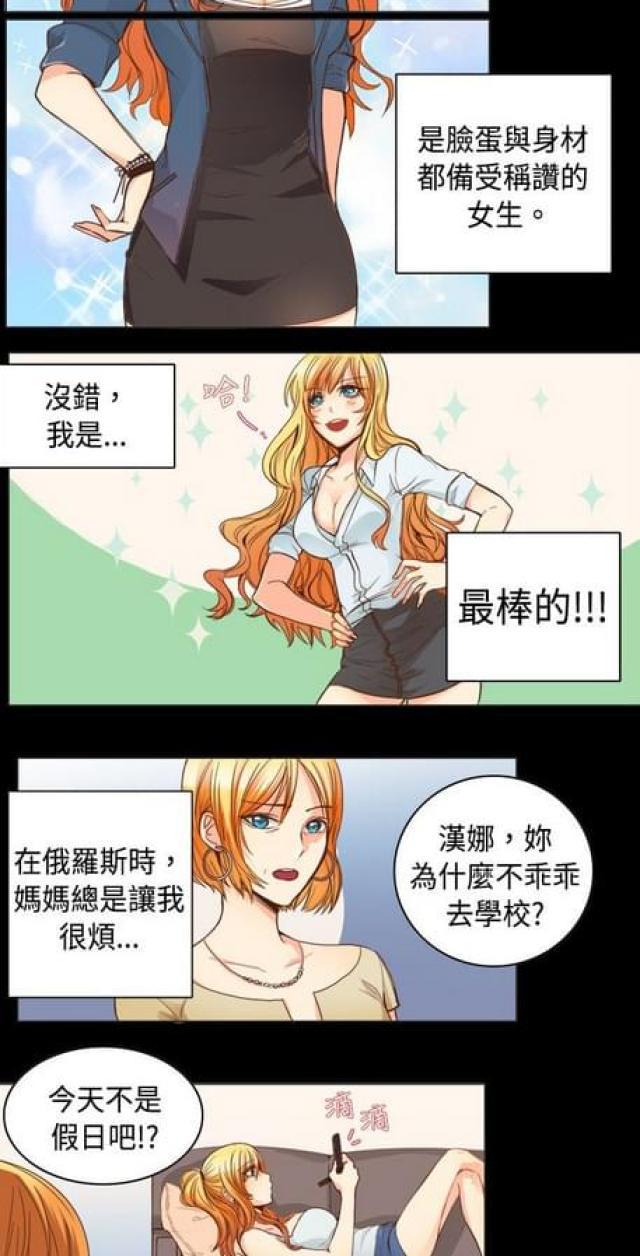 情癫老爸韩漫全集-第10话无删减无遮挡章节图片 