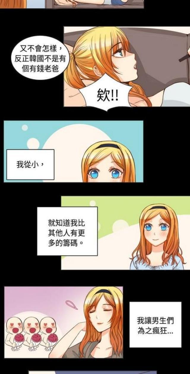 情癫老爸韩漫全集-第10话无删减无遮挡章节图片 