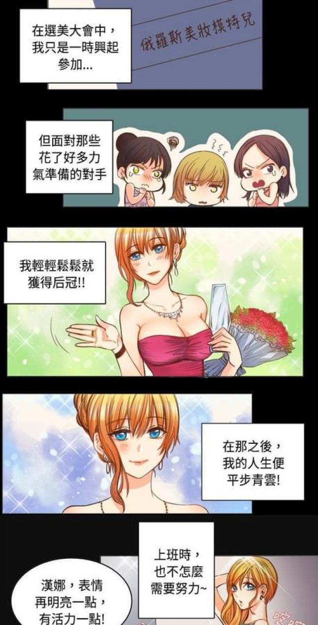 情癫老爸韩漫全集-第10话无删减无遮挡章节图片 