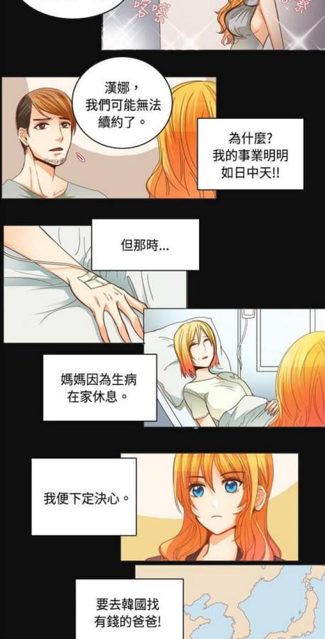 情癫老爸韩漫全集-第10话无删减无遮挡章节图片 