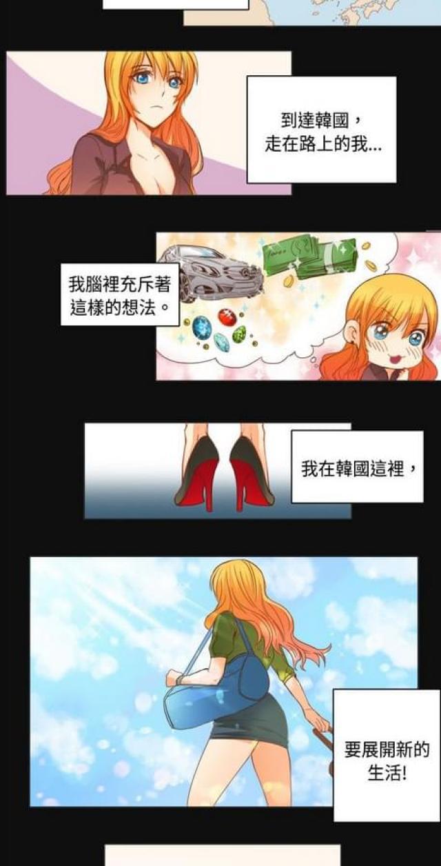 情癫老爸韩漫全集-第10话无删减无遮挡章节图片 