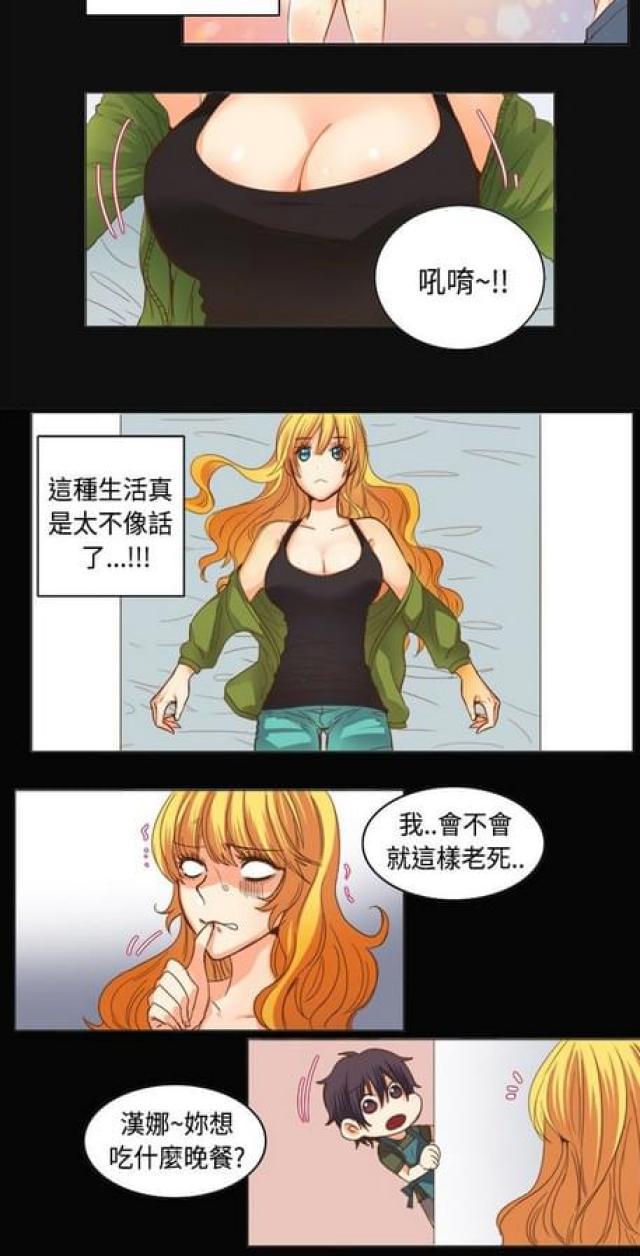 情癫老爸韩漫全集-第10话无删减无遮挡章节图片 