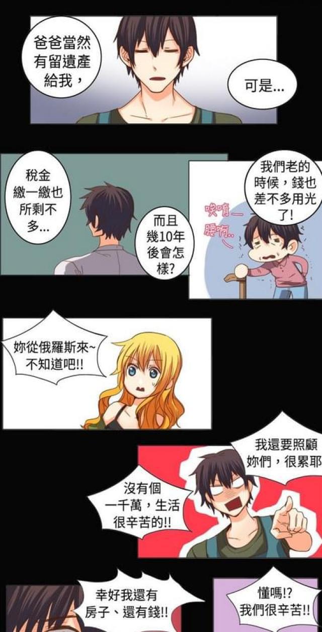 情癫老爸韩漫全集-第10话无删减无遮挡章节图片 