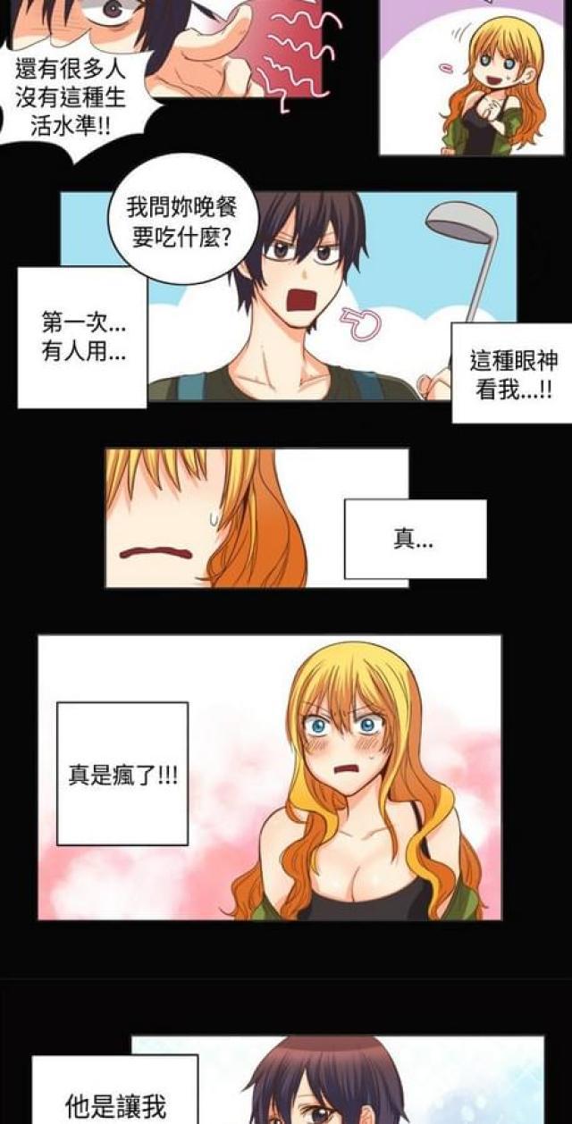 情癫老爸韩漫全集-第10话无删减无遮挡章节图片 