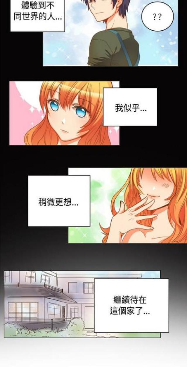 情癫老爸韩漫全集-第10话无删减无遮挡章节图片 