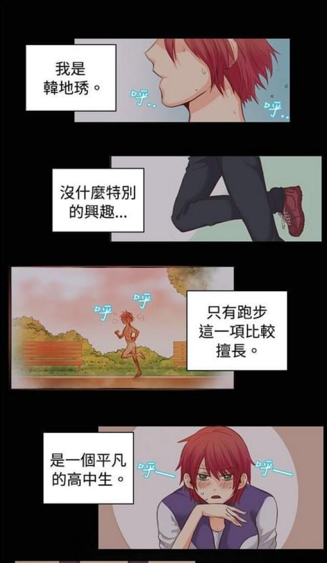 情癫老爸韩漫全集-第11话无删减无遮挡章节图片 