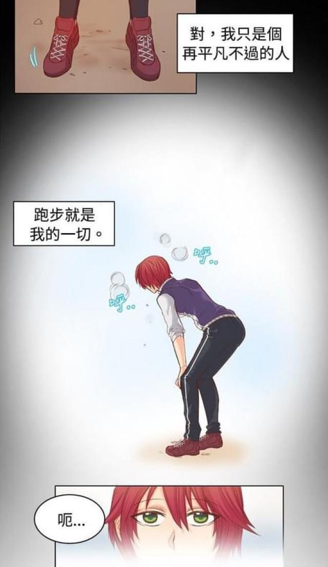 情癫老爸韩漫全集-第11话无删减无遮挡章节图片 