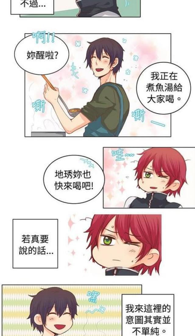 情癫老爸韩漫全集-第11话无删减无遮挡章节图片 