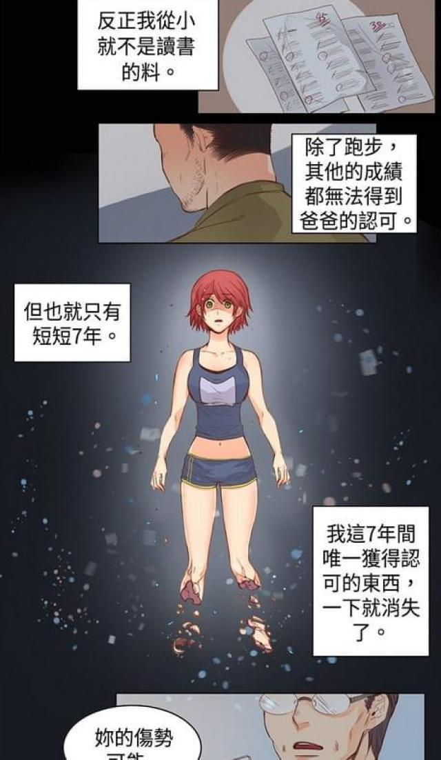 情癫老爸韩漫全集-第11话无删减无遮挡章节图片 