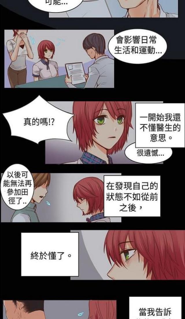 情癫老爸韩漫全集-第11话无删减无遮挡章节图片 