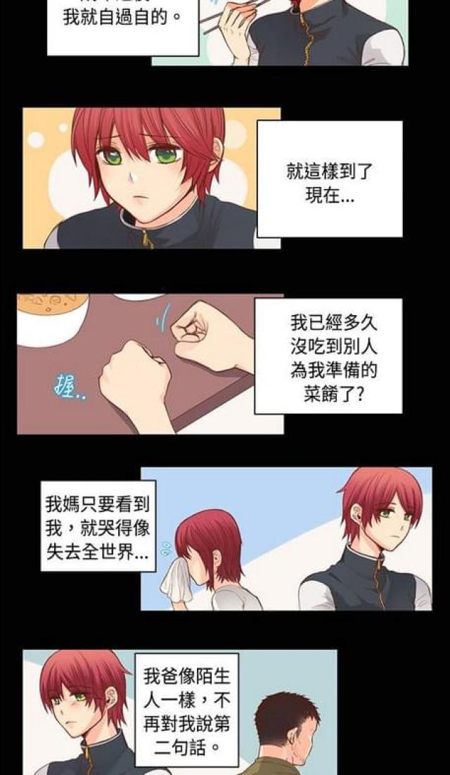 情癫老爸韩漫全集-第11话无删减无遮挡章节图片 