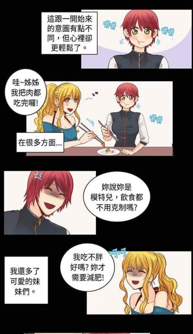 情癫老爸韩漫全集-第11话无删减无遮挡章节图片 