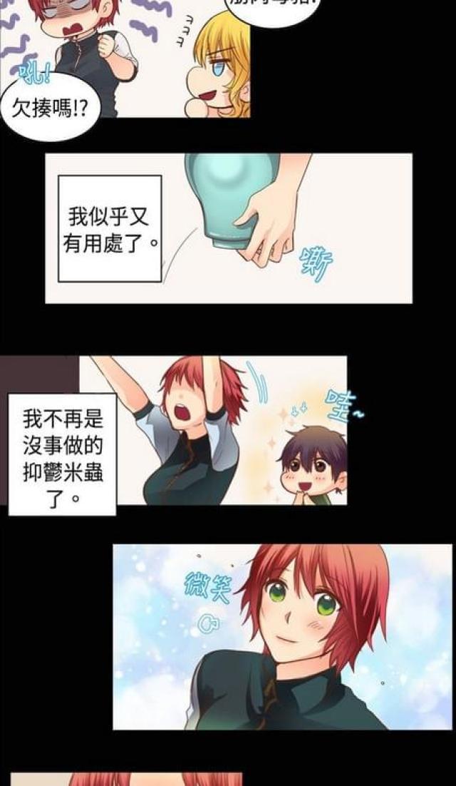 情癫老爸韩漫全集-第11话无删减无遮挡章节图片 