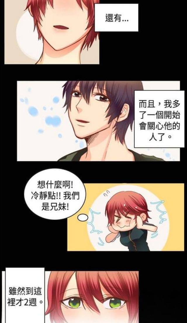 情癫老爸韩漫全集-第11话无删减无遮挡章节图片 