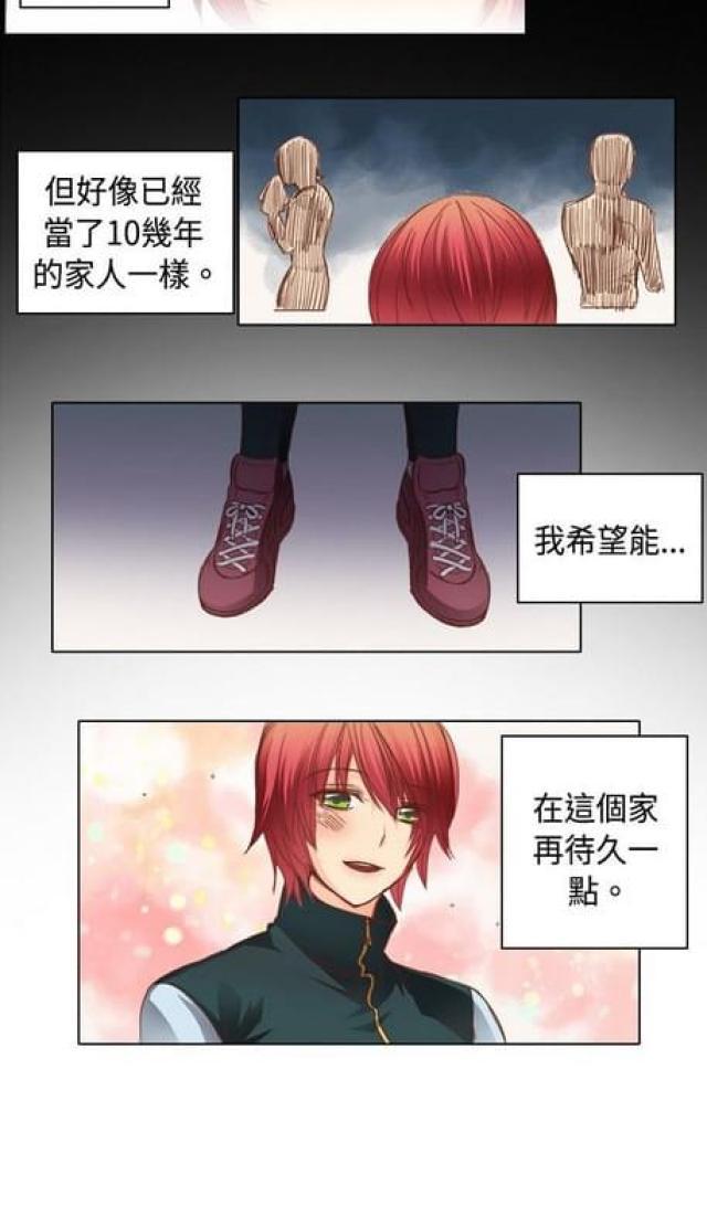 情癫老爸韩漫全集-第11话无删减无遮挡章节图片 