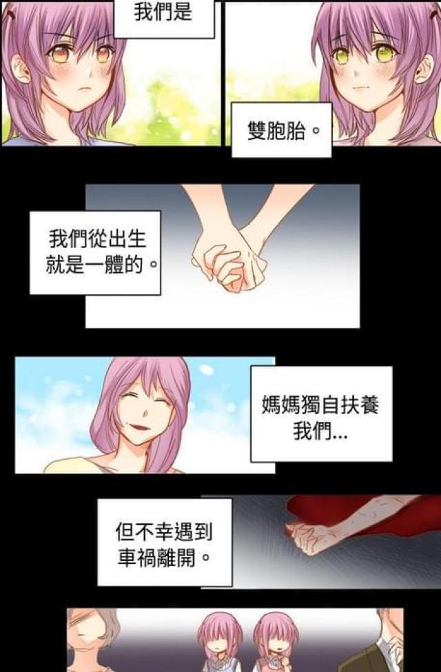 情癫老爸韩漫全集-第12话无删减无遮挡章节图片 