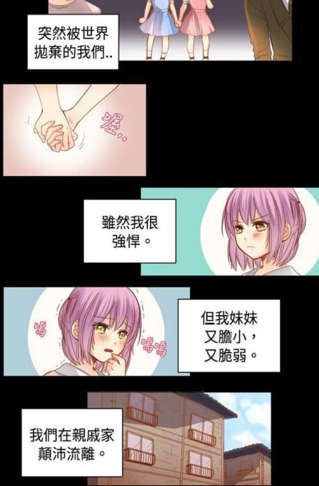 情癫老爸韩漫全集-第12话无删减无遮挡章节图片 