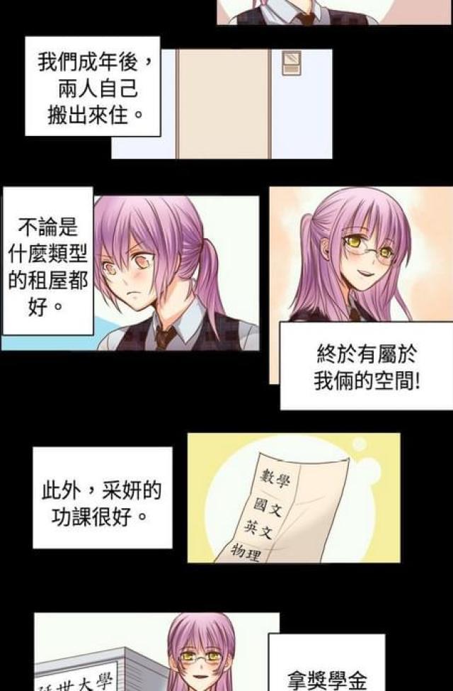 情癫老爸韩漫全集-第12话无删减无遮挡章节图片 