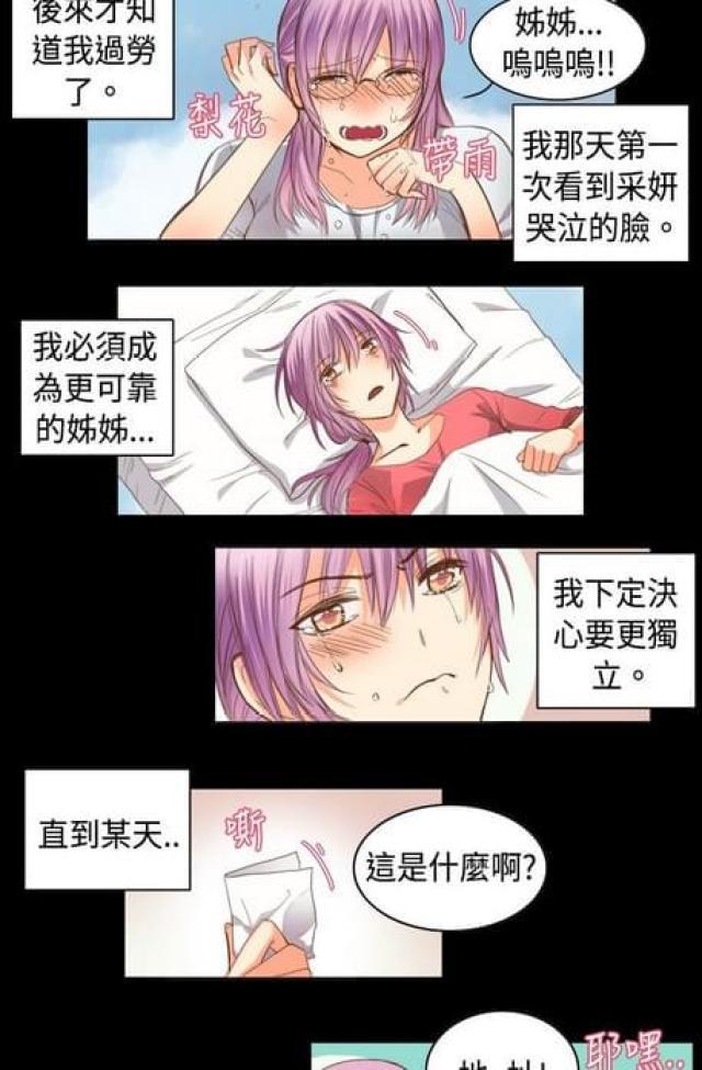 情癫老爸韩漫全集-第12话无删减无遮挡章节图片 