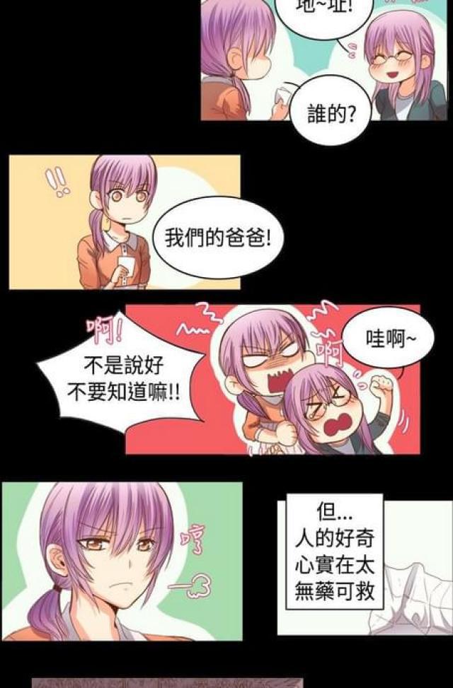 情癫老爸韩漫全集-第12话无删减无遮挡章节图片 