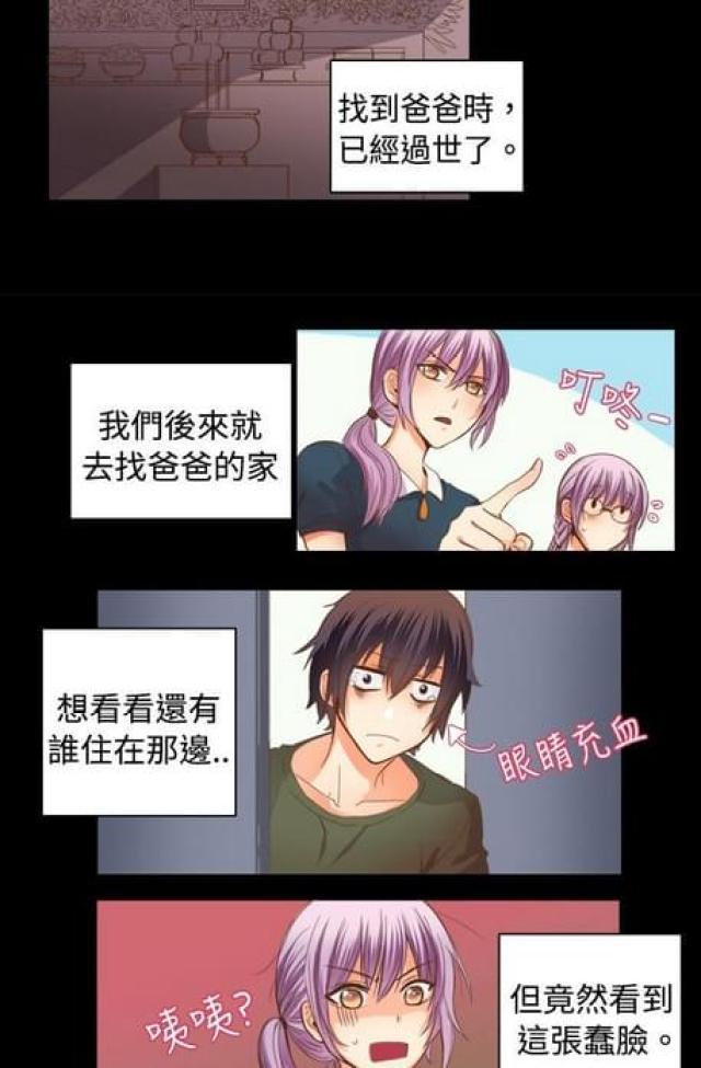 情癫老爸韩漫全集-第12话无删减无遮挡章节图片 