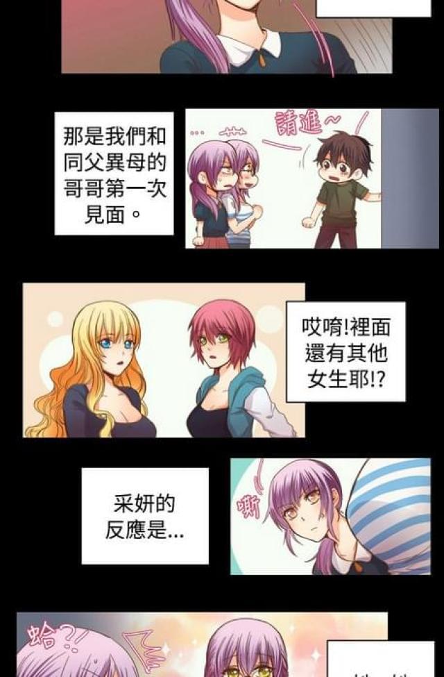 情癫老爸韩漫全集-第12话无删减无遮挡章节图片 