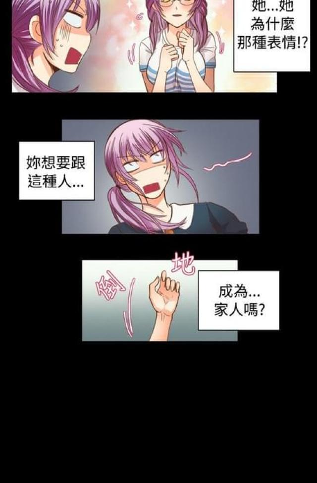 情癫老爸韩漫全集-第12话无删减无遮挡章节图片 