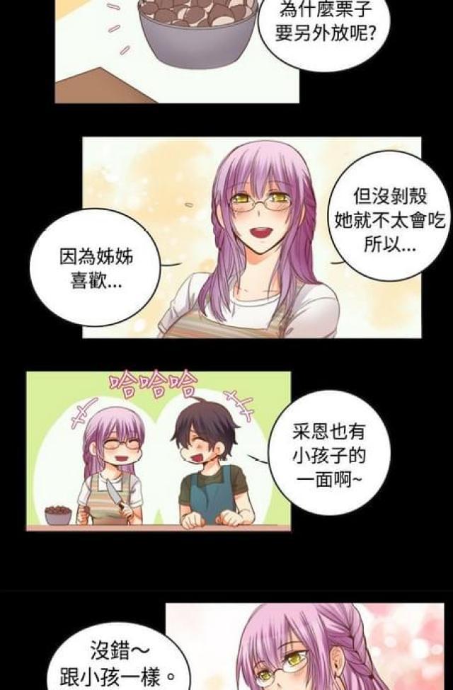 情癫老爸韩漫全集-第12话无删减无遮挡章节图片 