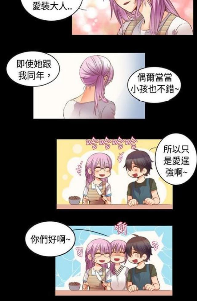 情癫老爸韩漫全集-第12话无删减无遮挡章节图片 