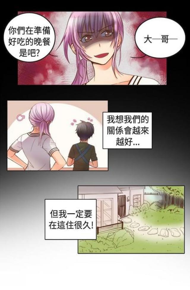 情癫老爸韩漫全集-第12话无删减无遮挡章节图片 