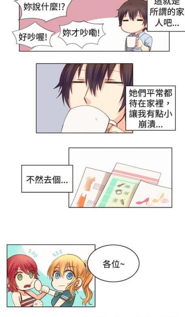 情癫老爸韩漫全集-第13话无删减无遮挡章节图片 