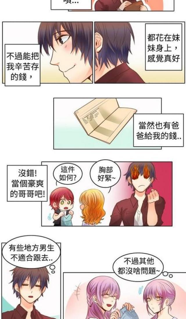 情癫老爸韩漫全集-第13话无删减无遮挡章节图片 