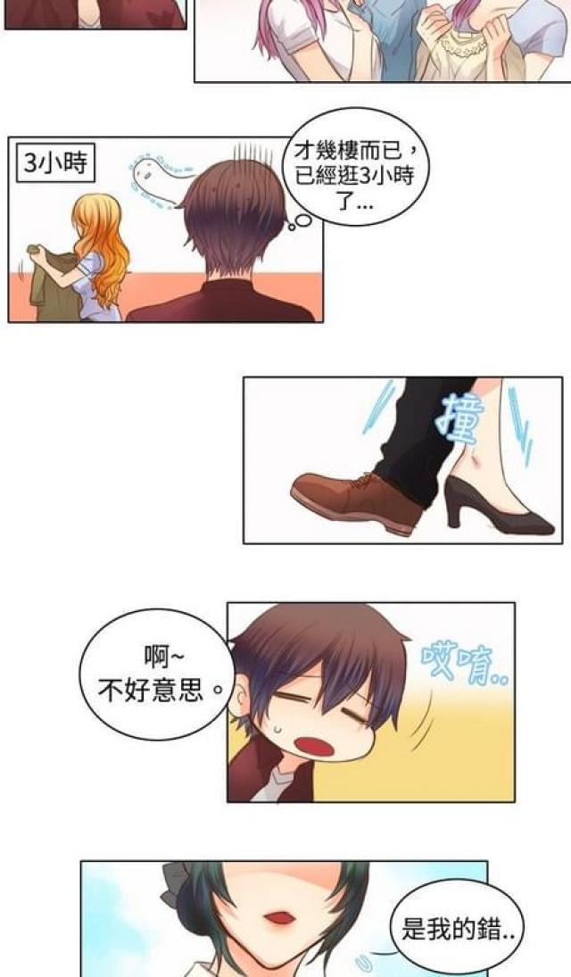 情癫老爸韩漫全集-第13话无删减无遮挡章节图片 