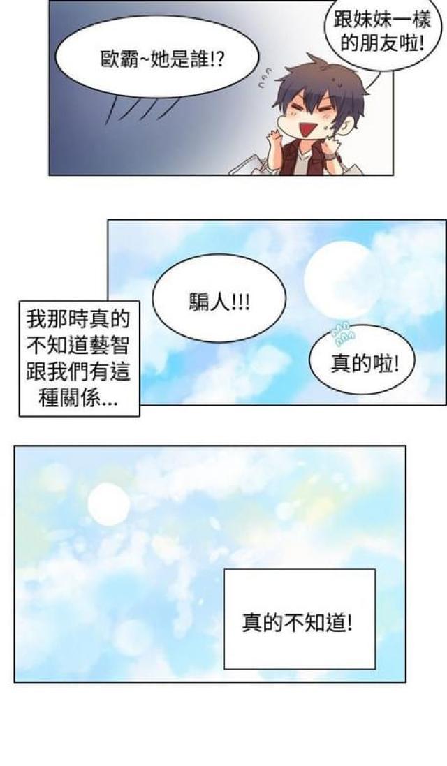情癫老爸韩漫全集-第13话无删减无遮挡章节图片 