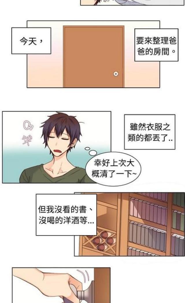 情癫老爸韩漫全集-第14话无删减无遮挡章节图片 