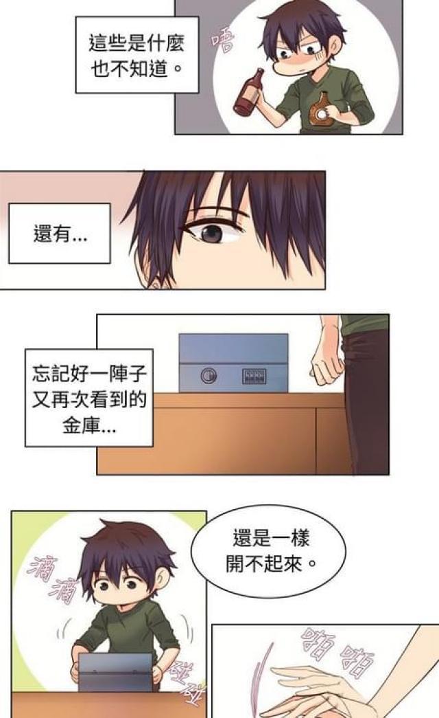 情癫老爸韩漫全集-第14话无删减无遮挡章节图片 
