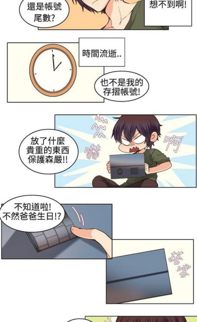 情癫老爸韩漫全集-第14话无删减无遮挡章节图片 